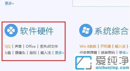 電腦管家快速修復(fù)win10純凈版缺少dll文件