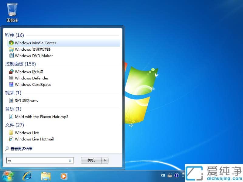 win7純凈版搜索功能怎么打開使用