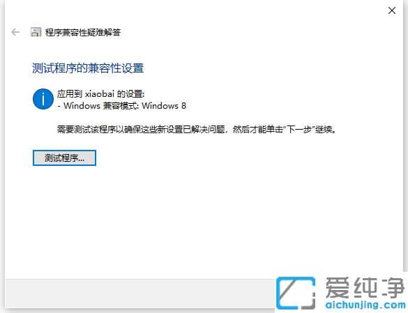 win7升級(jí)win10純凈版原來(lái)的軟件怎么用