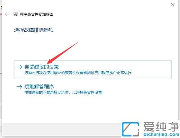 win7升級(jí)win10純凈版原來(lái)的軟件怎么用