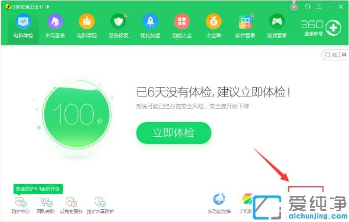 軟件徹底解決win7純凈版電腦藍(lán)屏