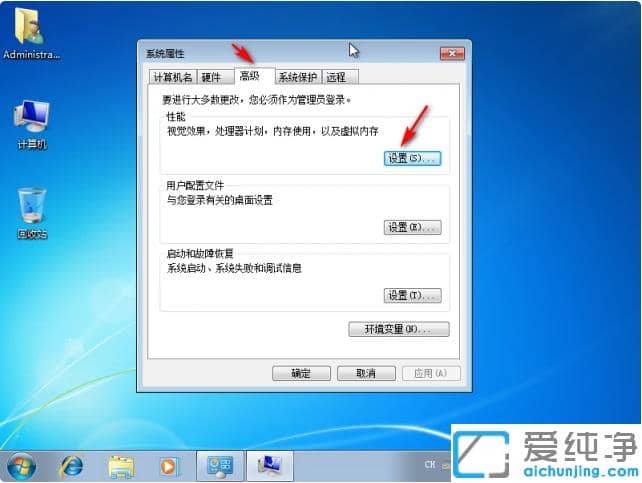 巧妙提高win7純凈版游戲性能