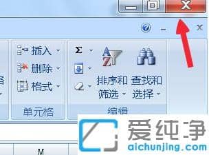 win7excel_(d)