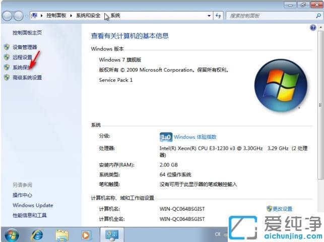 巧妙提高win7純凈版游戲性能