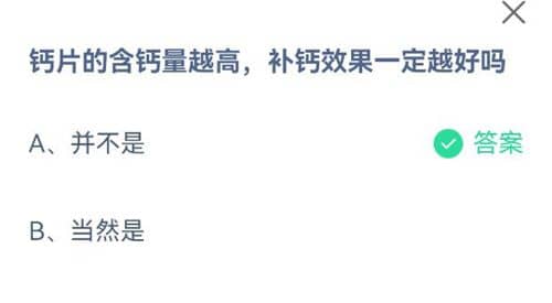 螞蟻莊園小課堂6.18今日最新答案