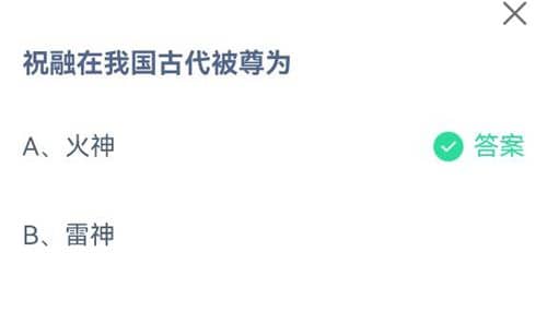 螞蟻莊園小課堂6.18今日最新答案