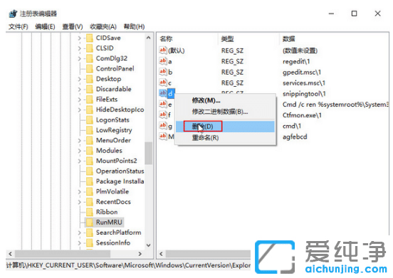 win10純凈版清除運行記錄妙招