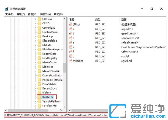 win10純凈版清除運行記錄妙招