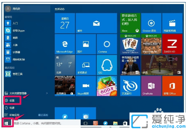 win10純凈版清除運行記錄妙招