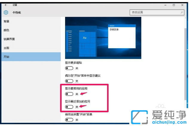 win10純凈版清除運行記錄妙招