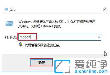 win10純凈版清除運行記錄妙招