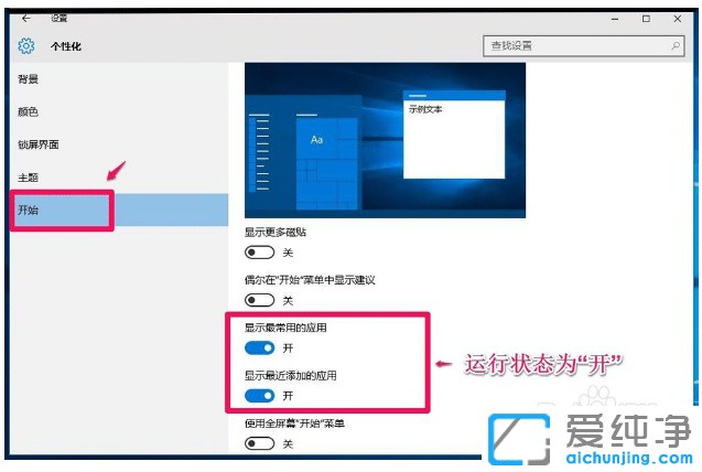win10純凈版清除運行記錄妙招