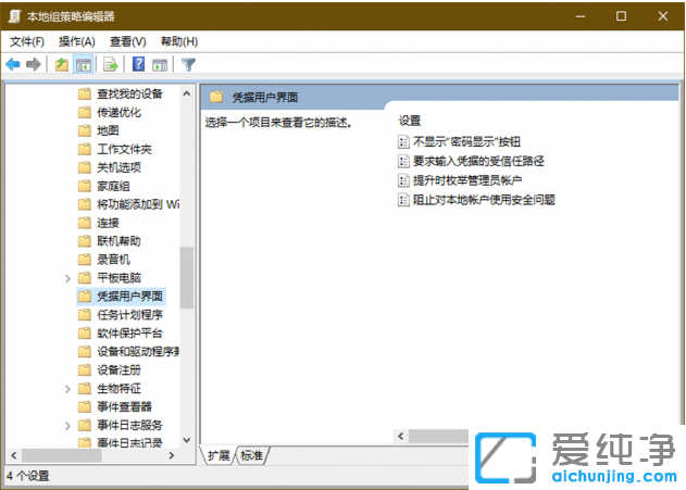 教你怎么關(guān)閉win10純凈版賬號重置時(shí)的問答驗(yàn)證