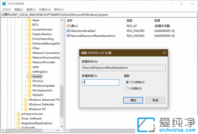 教你怎么關(guān)閉win10純凈版賬號重置時(shí)的問答驗(yàn)證
