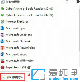 win10開機(jī)之后黑屏只有一個(gè)鼠標(biāo)