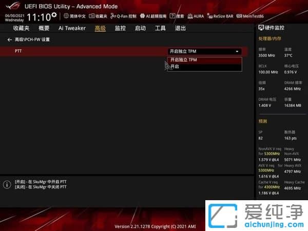 o(w)bWin11ԭIPM2.0С˽TPM