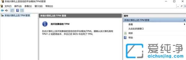 o(w)bWin11ԭIPM2.0С˽TPM