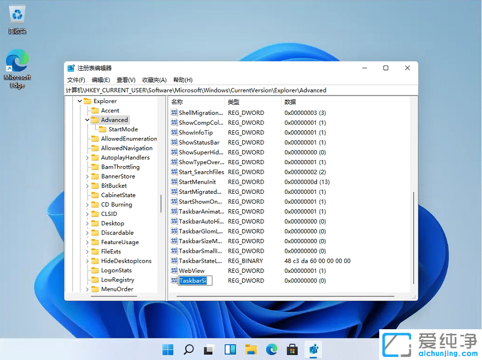 win11怎么調(diào)整任務(wù)欄高度？win11任務(wù)欄寬度怎么調(diào)整？