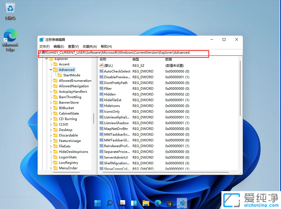win11怎么調(diào)整任務(wù)欄高度？win11任務(wù)欄寬度怎么調(diào)整？