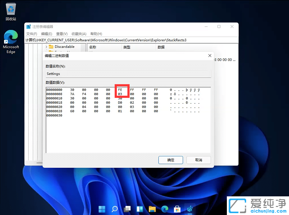 Win11任務(wù)欄怎么放到屏幕頂部