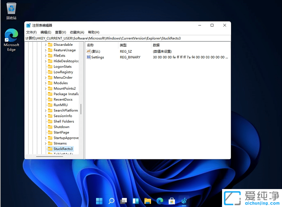 Win11任務(wù)欄怎么放到屏幕頂部