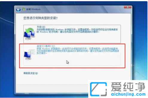 用系統(tǒng)安裝光盤安裝win7純凈版的圖解