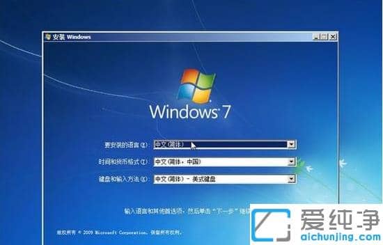 用系統(tǒng)安裝光盤安裝win7純凈版的圖解
