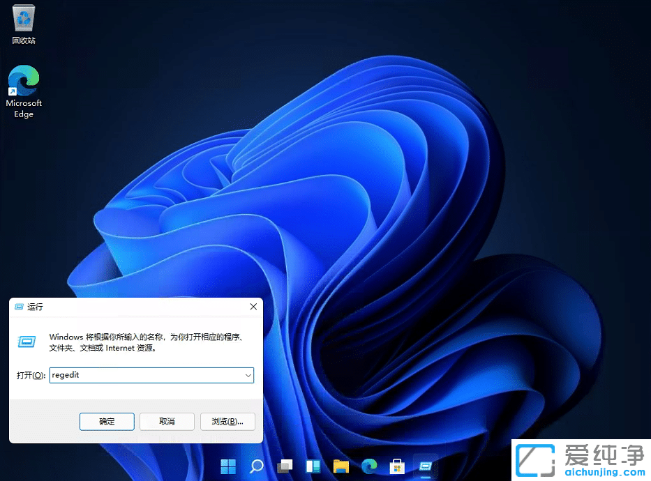 Win11任務(wù)欄怎么放到屏幕頂部