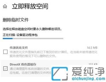 win10純凈版給c盤瘦身解決系統(tǒng)空間不足
