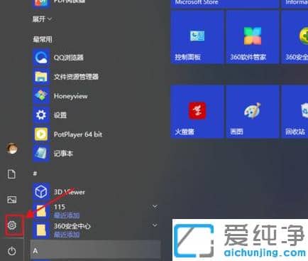 win10純凈版給c盤瘦身解決系統(tǒng)空間不足