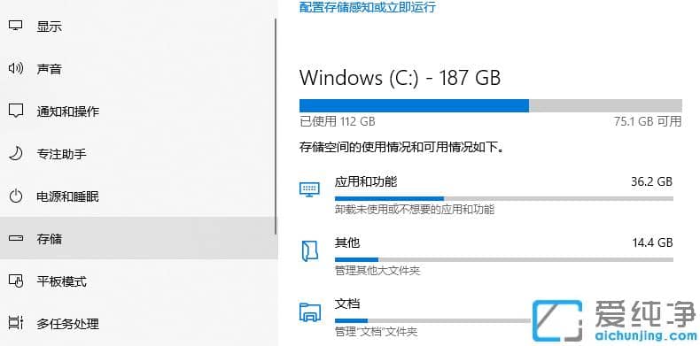 win10純凈版給c盤瘦身解決系統(tǒng)空間不足