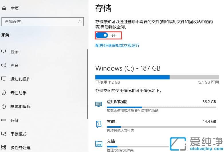 win10純凈版給c盤瘦身解決系統(tǒng)空間不足