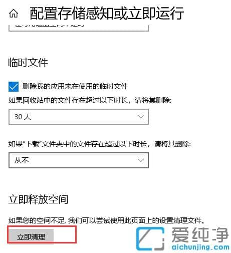 win10純凈版給c盤瘦身解決系統(tǒng)空間不足