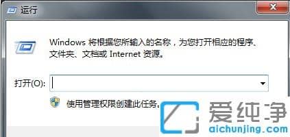 使用命令設(shè)置或取消win7純凈版定時(shí)關(guān)機(jī)