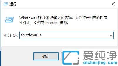 使用命令設(shè)置或取消win7純凈版定時(shí)關(guān)機(jī)
