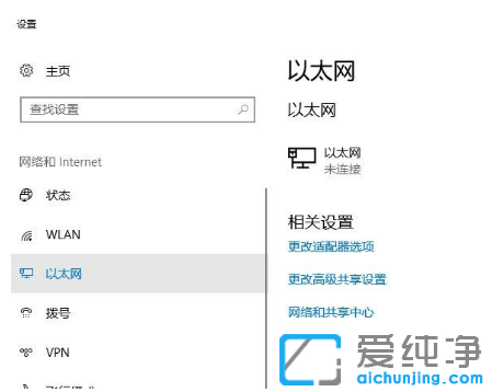 win10純凈版系統(tǒng)網(wǎng)卡狀態(tài)顯示不存在怎么辦