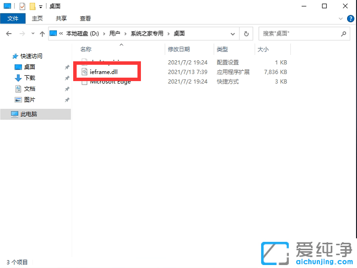 win11系統(tǒng)怎么打開ie瀏覽器？win11如何調(diào)出ie瀏覽器