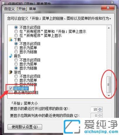 win7ϵy(tng)ô\ӵ_ʼˆ