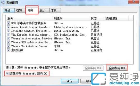 win7純凈版配置更新100%不動(dòng)的解決方案
