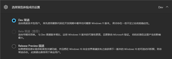 ΢ܛWin11 BetaׂA(y)[挢µװl(f)