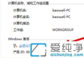 手把手教你win7純凈版激活系統(tǒng)步驟