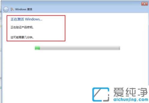 手把手教你win7純凈版激活系統(tǒng)步驟
