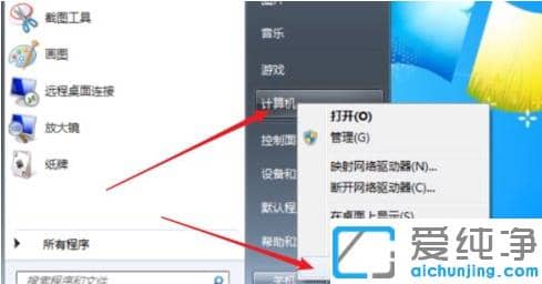 手把手教你win7純凈版激活系統(tǒng)步驟