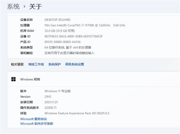 Win11性能暴降10%?預(yù)覽版驗(yàn)坑實(shí)測(cè) 我勸你別升