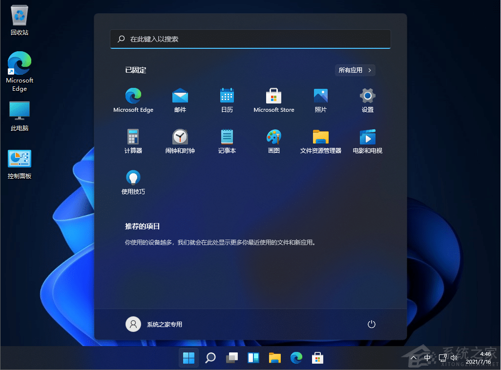 ΢ܛWin11 KB5004300°l(f)Win11 22000.100һ[