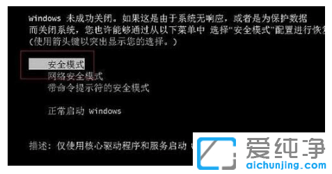 win7XôMȫģʽ