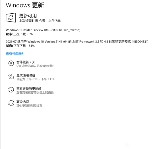 Windows 11 Insider Build 22000.100 A(y)[ Betal£