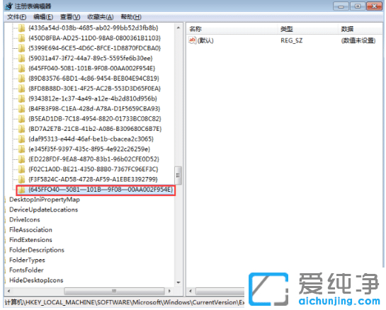 恢復(fù)win7純凈版系統(tǒng)中清空的回收站