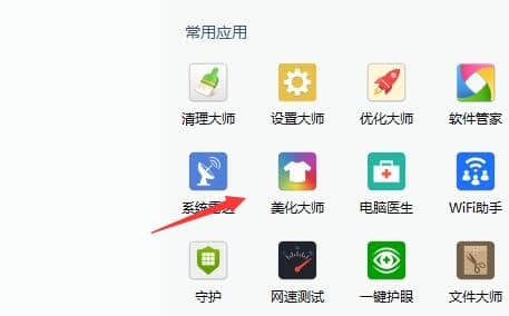 Win11開機(jī)動(dòng)畫怎么自定義？