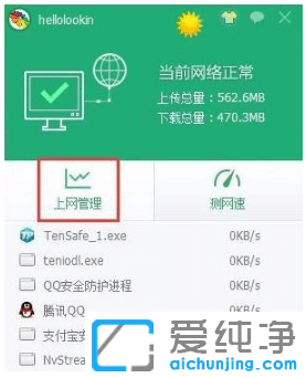 教你win10純凈版關(guān)閉騰訊游戲進(jìn)程teniodl.exe方法